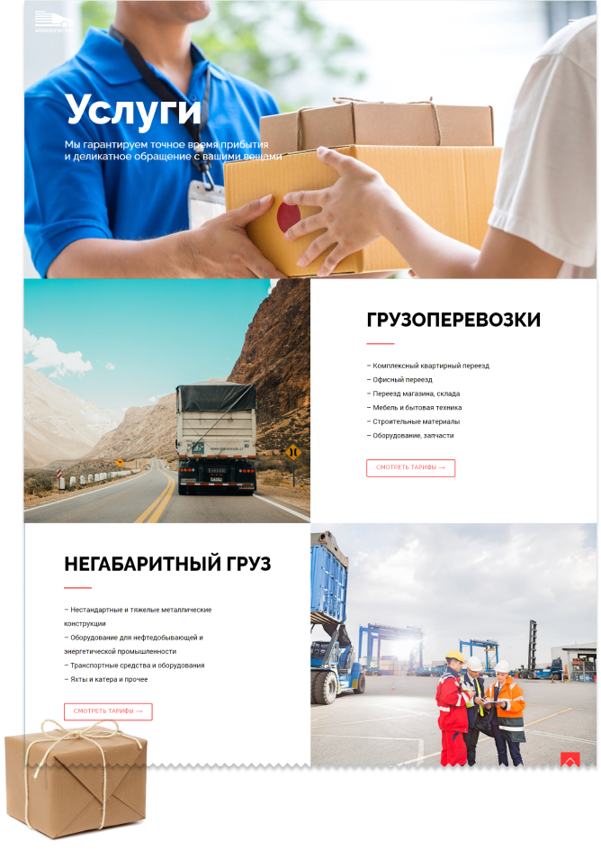 АйПи Логистик - транспортная компания, грузоперевозки, грузовое такси, переезды